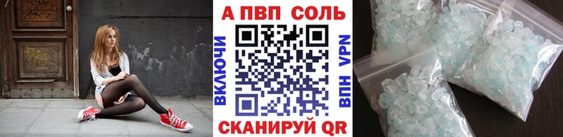 Купить закладки  Биробиджан  Alfa_PVP СК 