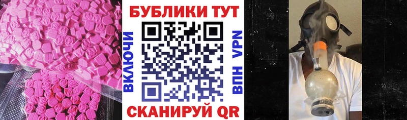 ЭКСТАЗИ mix Купить закладки Биробиджан