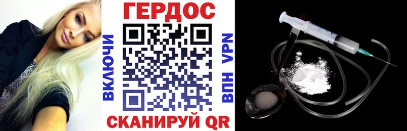 Купить где  Биробиджан  ГЕРОИН Heroin 