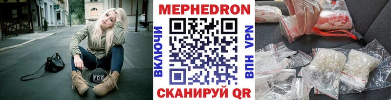 МЕФ кристаллы  Купить  Биробиджан 